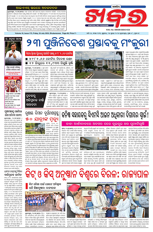 Anchalika Khabar (9)-page-001