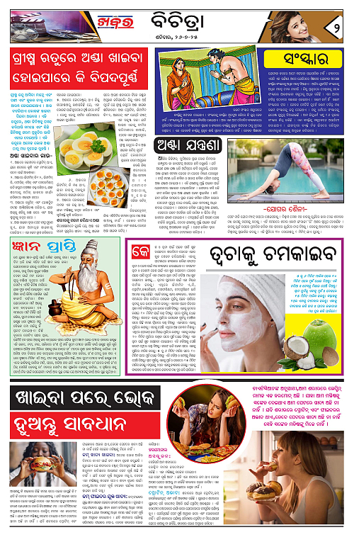 Anchalika Khabar (10)-page-002