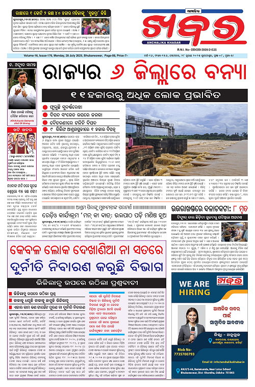 Anchalika Khabar (12)-page-001