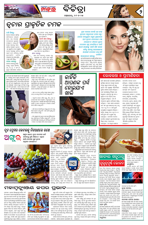 Anchalika Khabar (13)-page-002