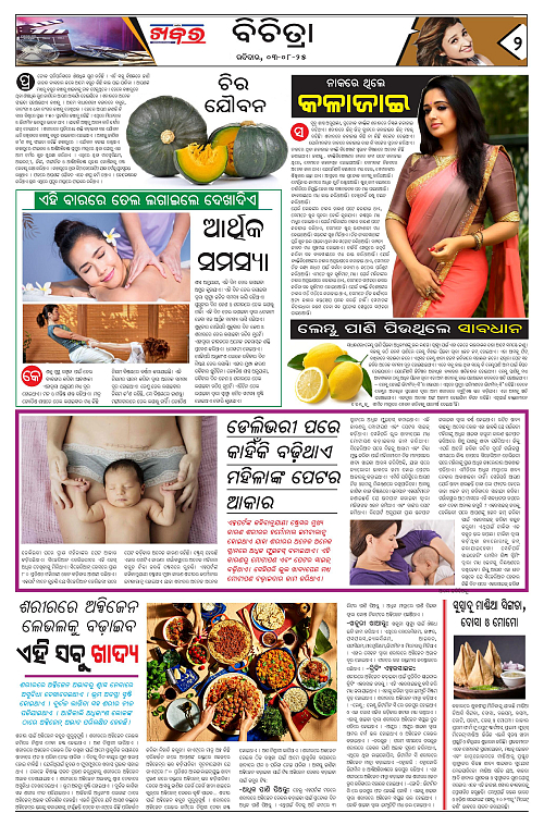 Anchalika Khabar (16)-page-002