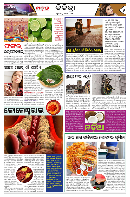 Anchalika Khabar (19)-page-002