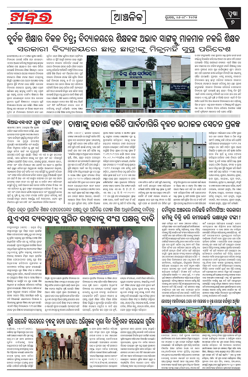 Anchalika Khabar (19)-page-007