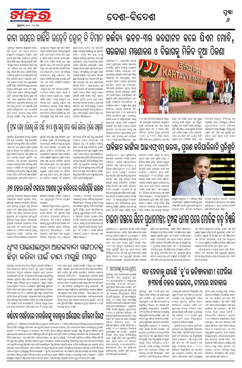 Anchalika Khabar-page-006