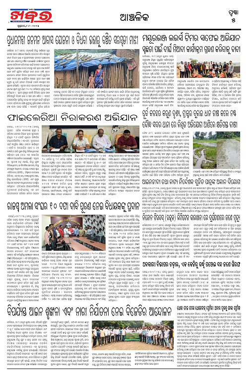 Anchalika Khabar (1)-page-005