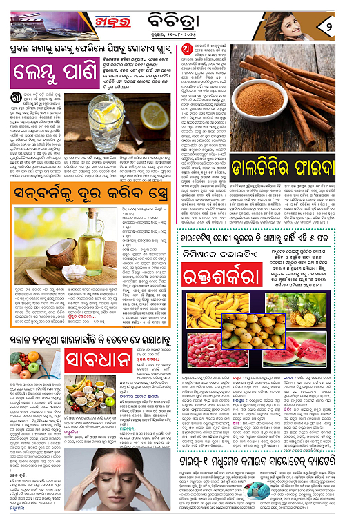 Anchalika Khabar (25)-page-002