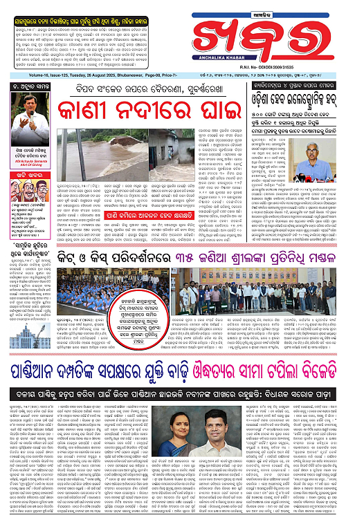 Anchalika Khabar (28)-page-001