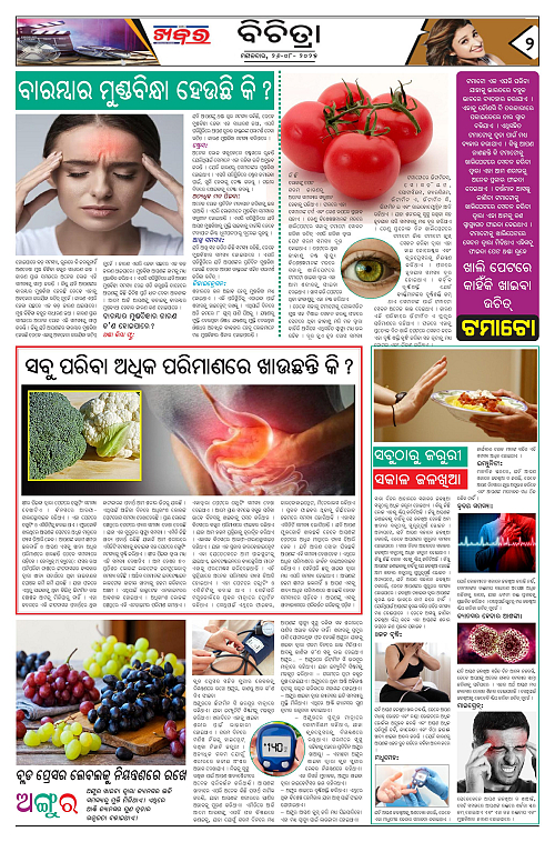 Anchalika Khabar (28)-page-002