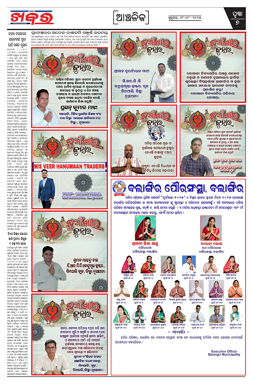 Anchalika Khabar (29)-page-007