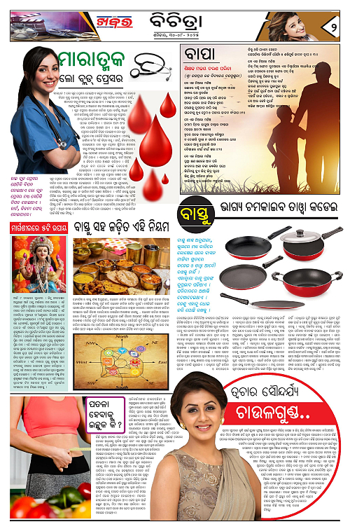 Anchalika Khabar (1)-page-002