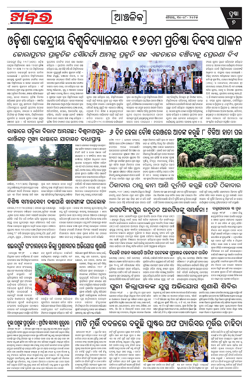 Anchalika Khabar (1)-page-007