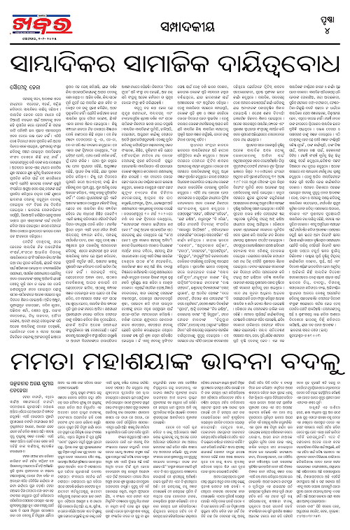 Anchalika Khabar (1)-page-004