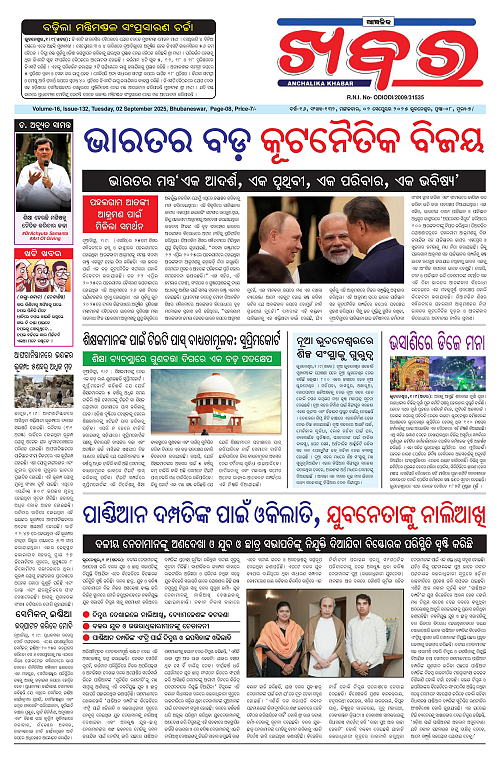 Anchalika Khabar (13)-page-001