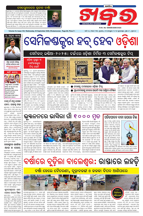 Anchalika Khabar (30)-page-001