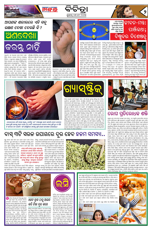 Anchalika Khabar (30)-page-002