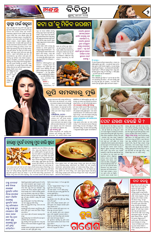 Anchalika Khabar (32)-page-002