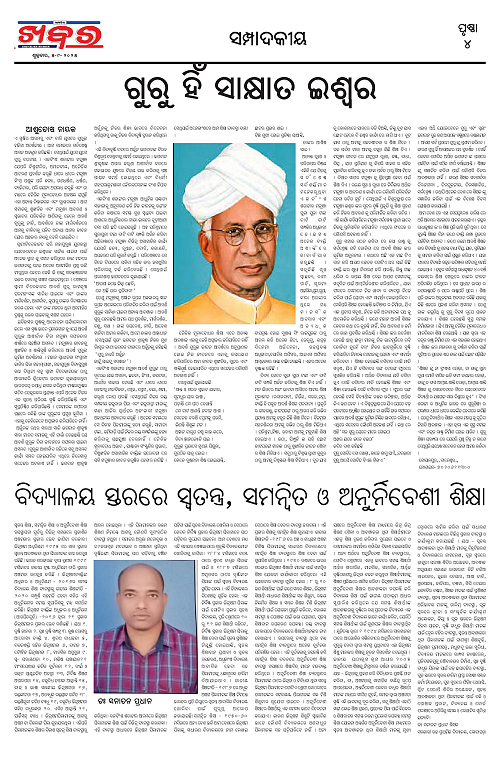 Anchalika Khabar (32)-page-004
