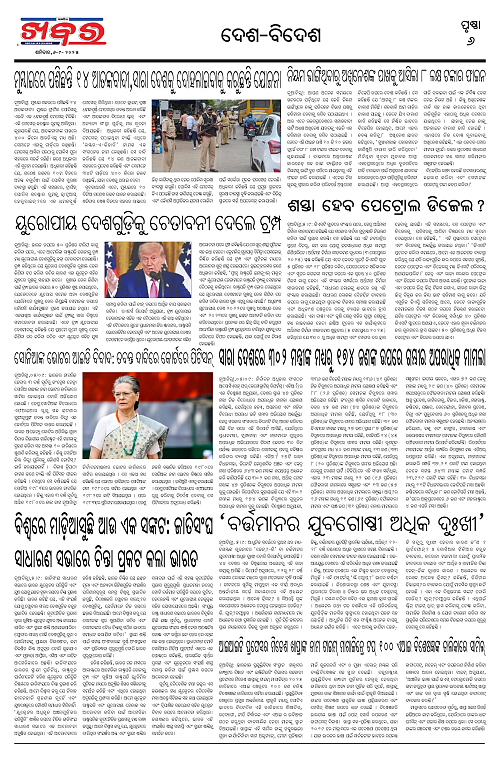 Anchalika Khabar (33)-page-006