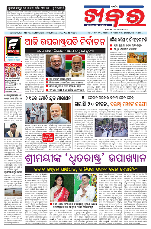 Anchalika Khabar (36)-page-001