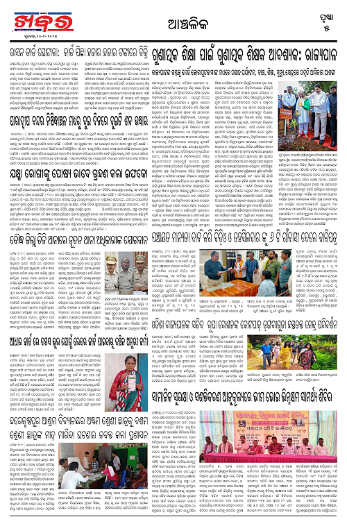 Anchalika Khabar (2)-page-005