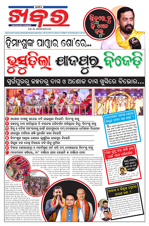 Anchalika Khabar (37)-page-001