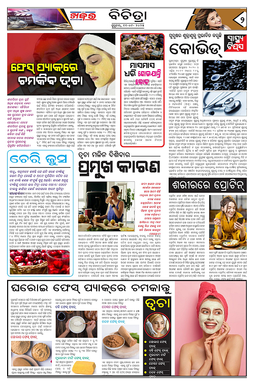 Anchalika Khabar (37)-page-002