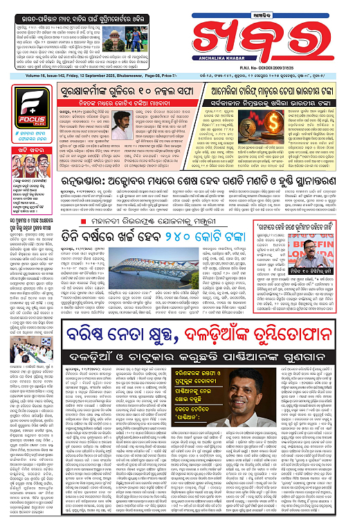 Anchalika Khabar (3)-page-001