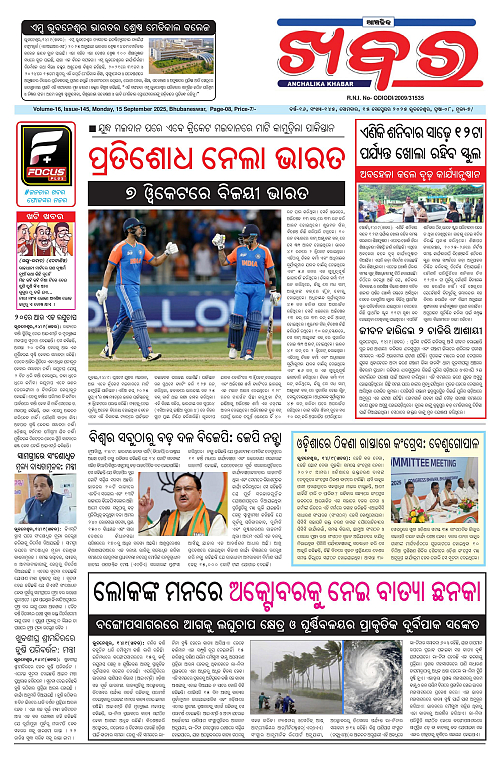 Anchalika Khabar (39)-page-001