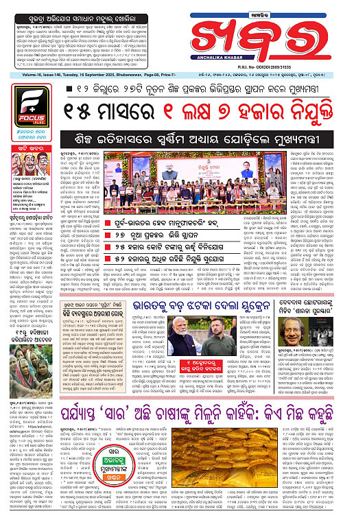 Anchalika Khabar (40)-page-001