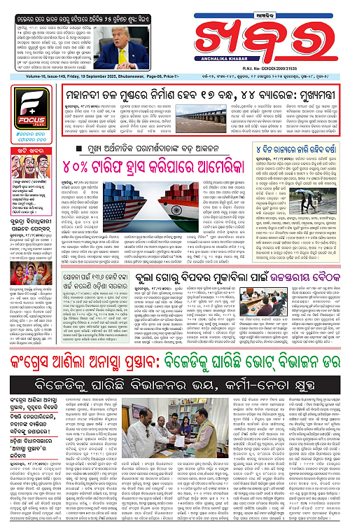 Anchalika Khabar (4)-page-001