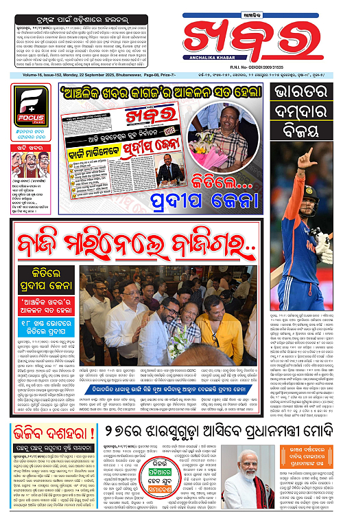 Anchalika Khabar (43)-page-001