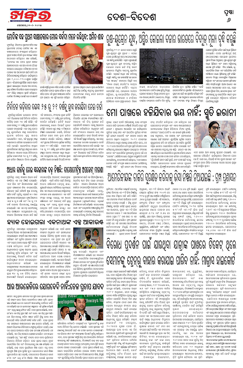 Anchalika Khabar (43)-page-006