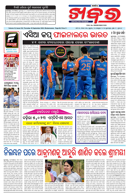 Anchalika Khabar (8)-page-001