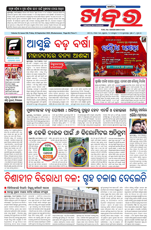 Anchalika Khabar (44)-page-001