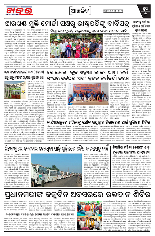 Anchalika Khabar (44)-page-007