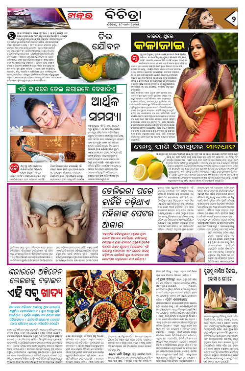 Anchalika Khabar (9)-page-002