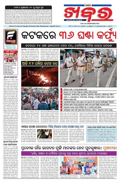 Anchalika Khabar (48)-page-001