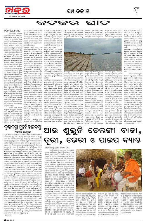 Anchalika Khabar (48)-page-004