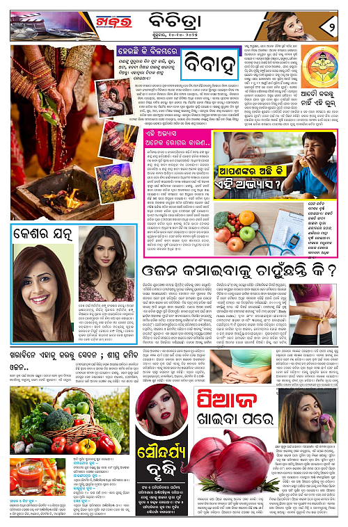 Anchalika Khabar (53)-page-002