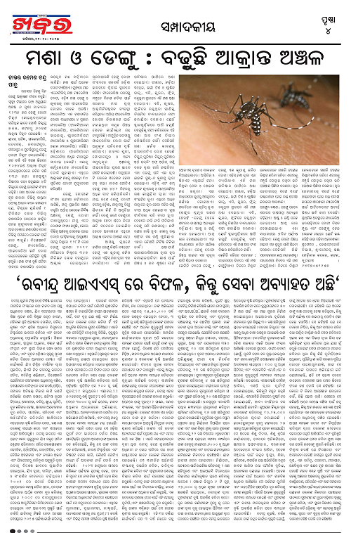 Anchalika Khabar (54)-page-004