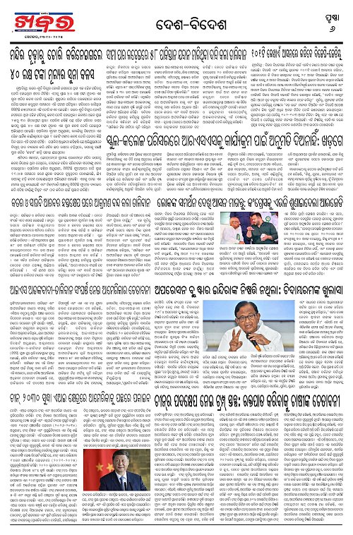 Anchalika Khabar (55)-page-006