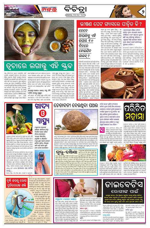 Anchalika Khabar (56)-page-002