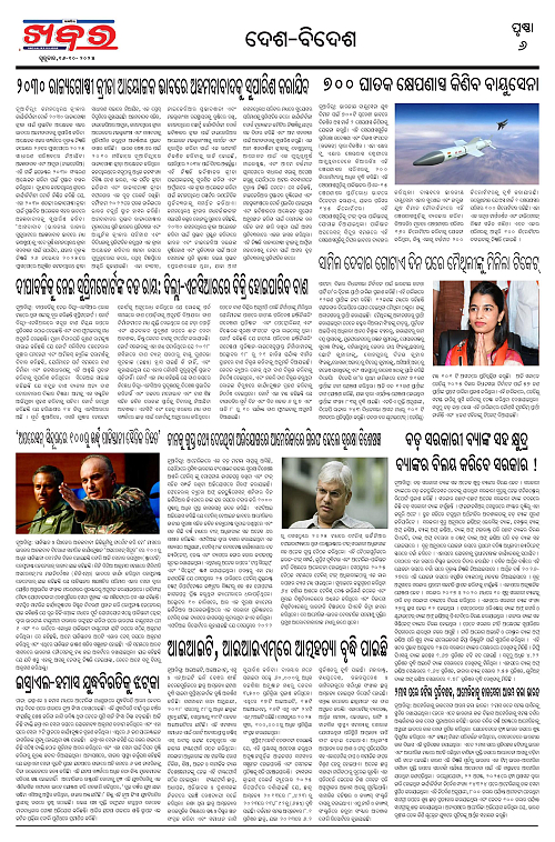 Anchalika Khabar (58)-page-006