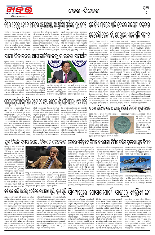 Anchalika Khabar-page-006