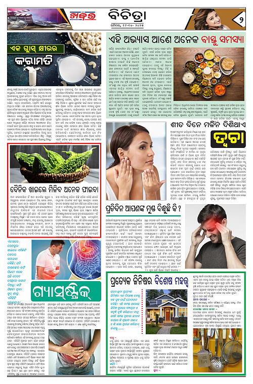 Anchalika Khabar (1)-page-002