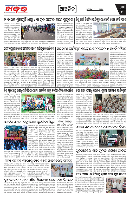 Anchalika Khabar (1)-page-007