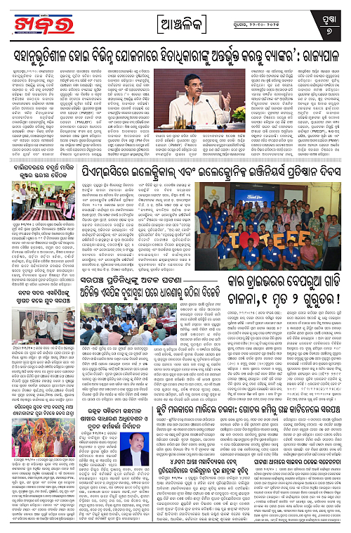 Anchalika Khabar (2)-page-007