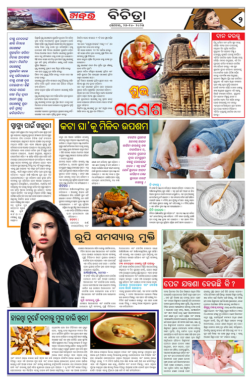 Anchalika Khabar (1)_page-0002