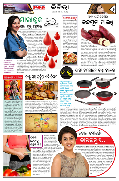Anchalika Khabar-page-002