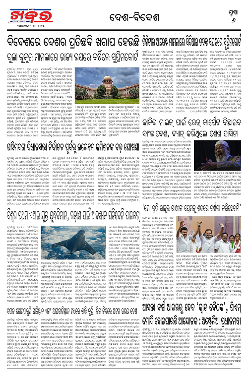 Anchalika Khabar-page-006